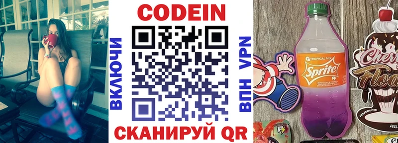Codein напиток Lean (лин)  Купить закладки  Чайковский 
