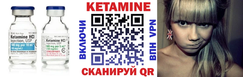 Купить где  Чайковский  КЕТАМИН VHQ 