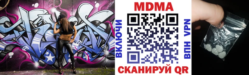 MDMA crystal  Купить где  Чайковский 