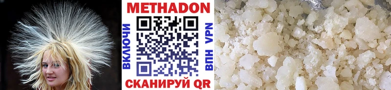 МЕТАДОН VHQ  Купить где  Чайковский 